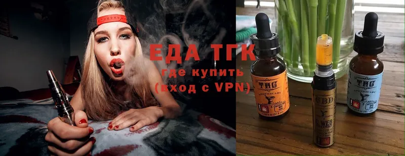 Cannafood марихуана  где купить наркоту  Великий Устюг 