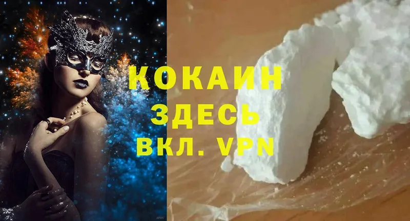 Cocaine 98%  Великий Устюг 