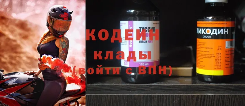 Codein Purple Drank  гидра tor  Великий Устюг 