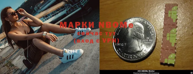 Марки N-bome 1,5мг  Великий Устюг 